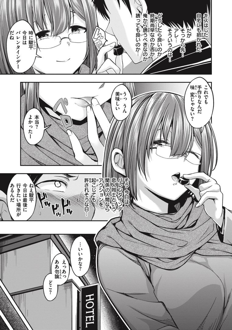 【エロ漫画】びっちいんえんじぇる（平間ひろかず）【b915awnmg02256】