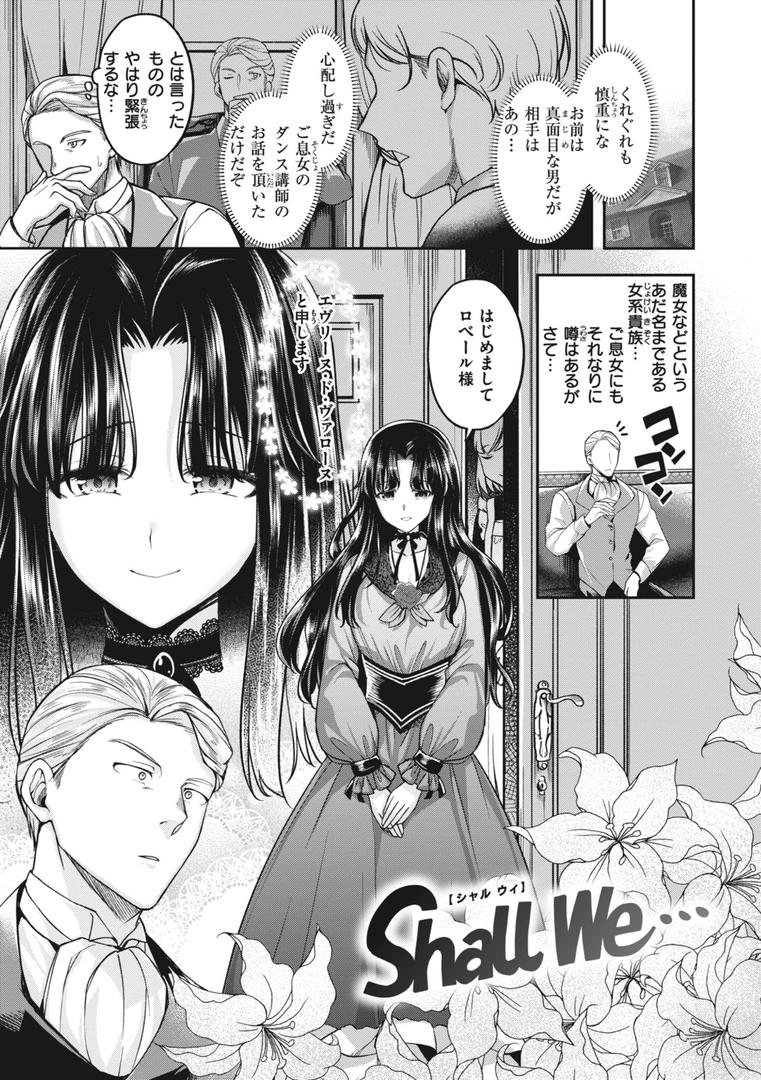 【エロ漫画】びっちいんえんじぇる（平間ひろかず）【b915awnmg02256】