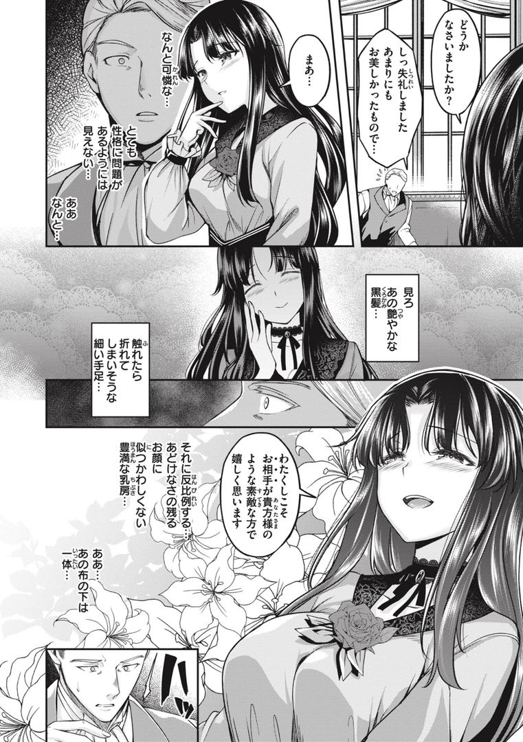 【エロ漫画】びっちいんえんじぇる（平間ひろかず）【b915awnmg02256】