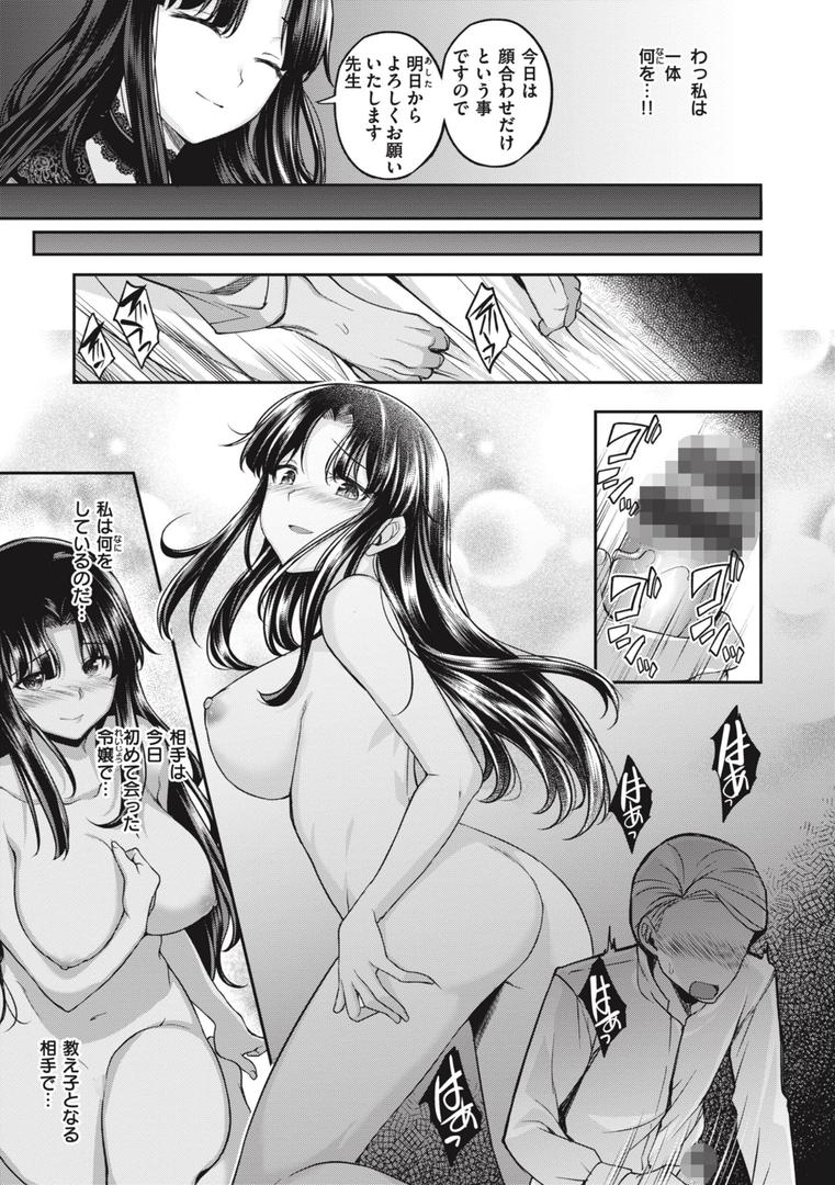 【エロ漫画】びっちいんえんじぇる（平間ひろかず）【b915awnmg02256】