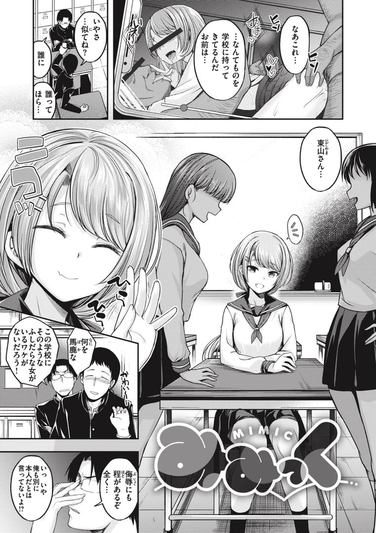 【エロ漫画】びっちいんえんじぇる（平間ひろかず）【b915awnmg02256】