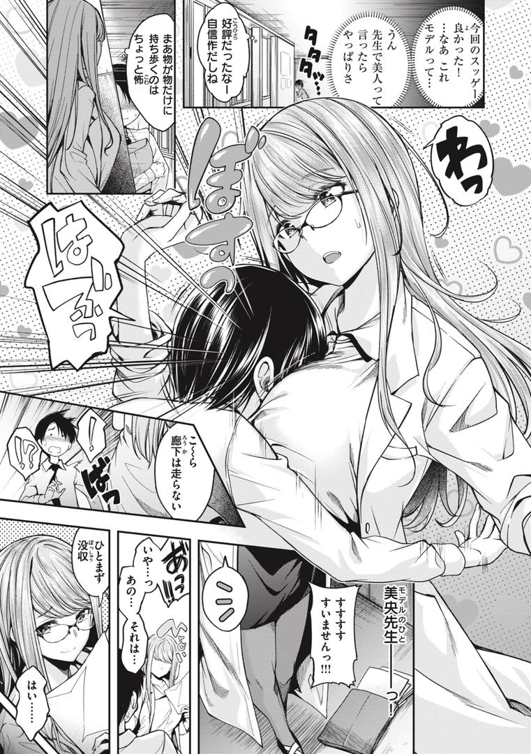 【エロ漫画】びっちいんえんじぇる（平間ひろかず）【b915awnmg02256】