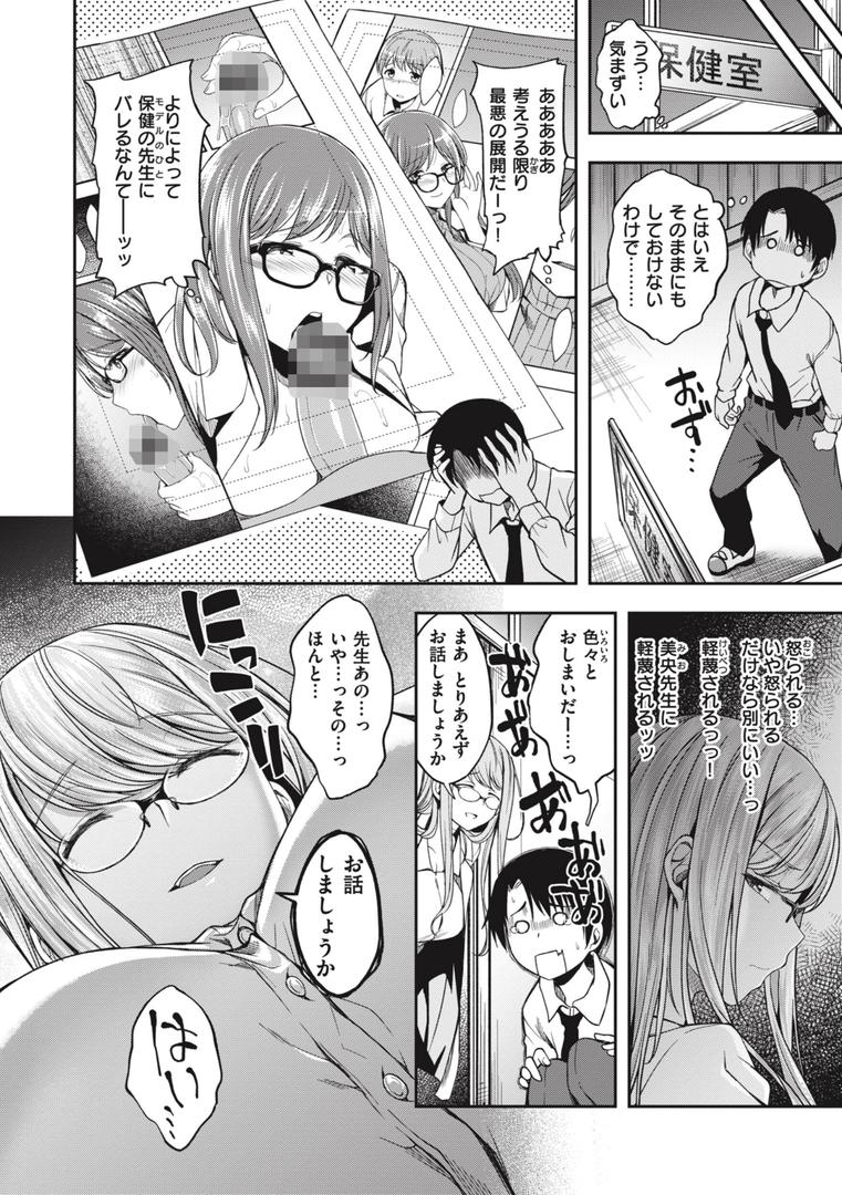 【エロ漫画】びっちいんえんじぇる（平間ひろかず）【b915awnmg02256】