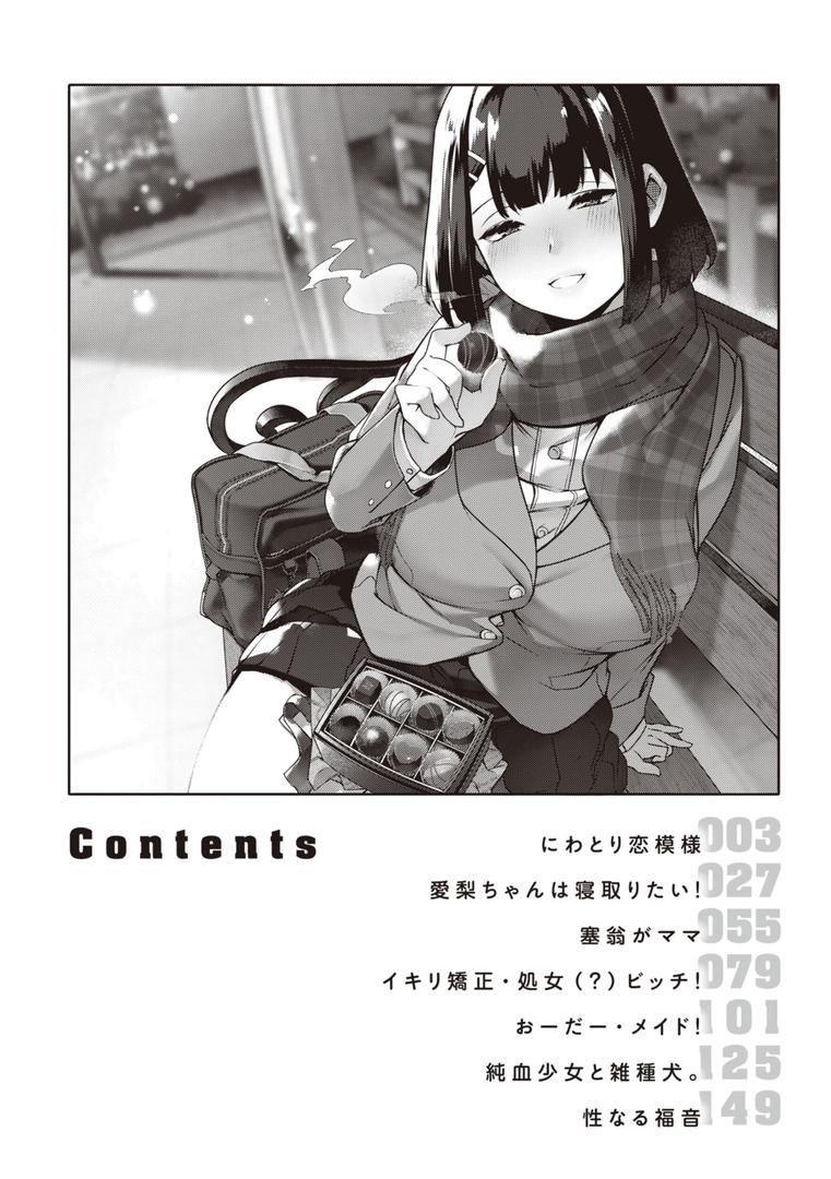 【エロ漫画】だだもれっ!【デジタル版限定おまけ付き】(玉ぼん)【b915awnmg02258】 【エロ漫画】だだもれっ!【デジタル版限定おまけ付き】(玉ぼん)【b915awnmg02258】