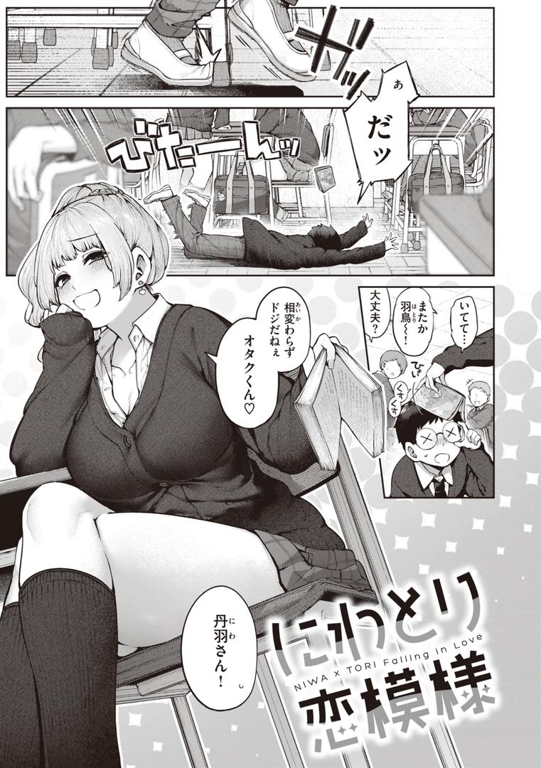 【エロ漫画】だだもれっ!【デジタル版限定おまけ付き】(玉ぼん)【b915awnmg02258】 【エロ漫画】だだもれっ!【デジタル版限定おまけ付き】(玉ぼん)【b915awnmg02258】