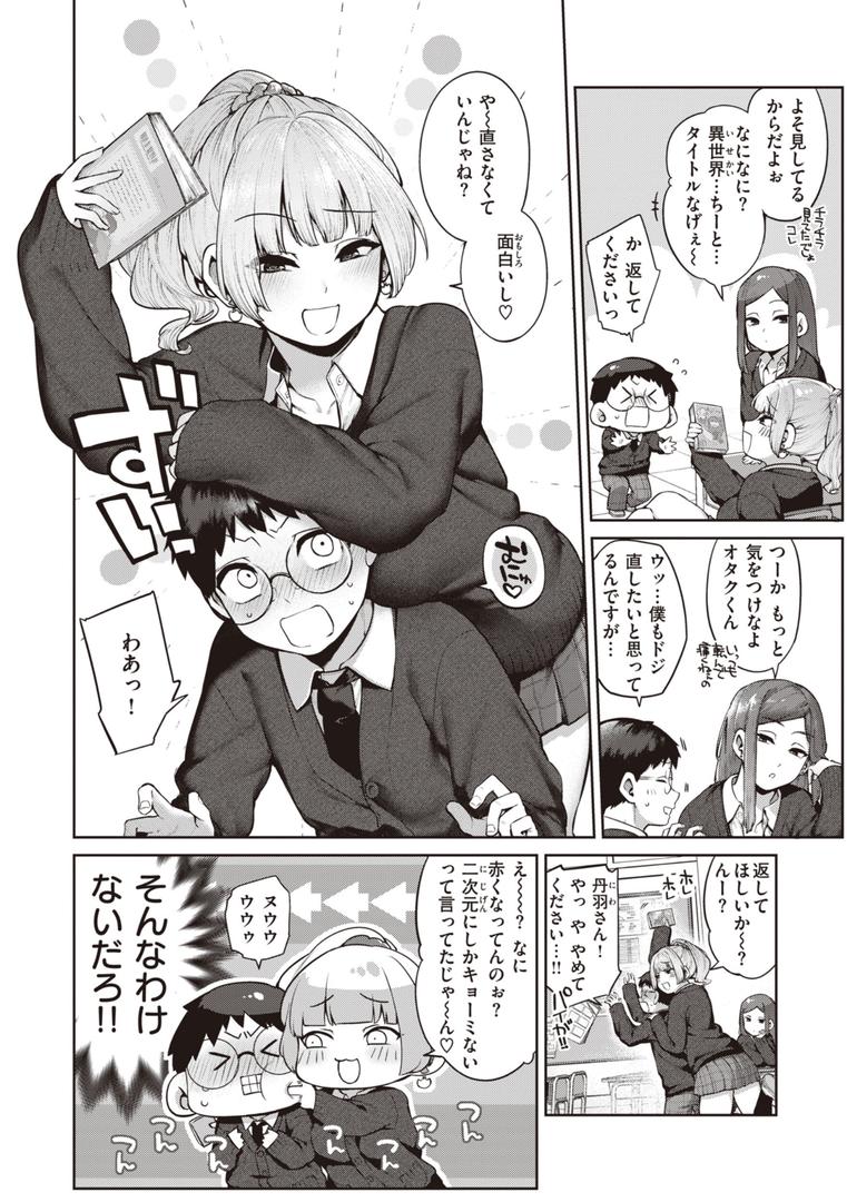 【エロ漫画】だだもれっ!【デジタル版限定おまけ付き】(玉ぼん)【b915awnmg02258】 【エロ漫画】だだもれっ!【デジタル版限定おまけ付き】(玉ぼん)【b915awnmg02258】