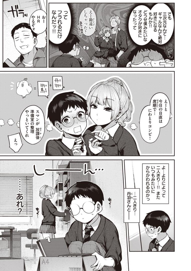 【エロ漫画】だだもれっ!【デジタル版限定おまけ付き】(玉ぼん)【b915awnmg02258】 【エロ漫画】だだもれっ!【デジタル版限定おまけ付き】(玉ぼん)【b915awnmg02258】