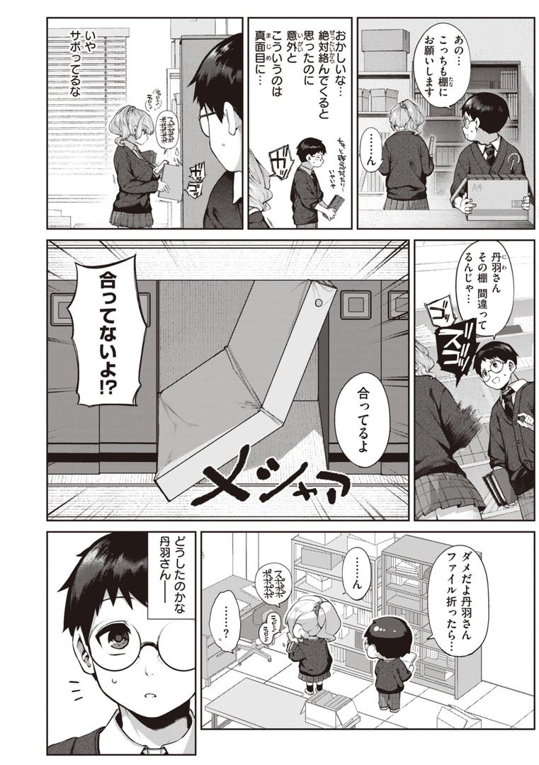 【エロ漫画】だだもれっ!【デジタル版限定おまけ付き】(玉ぼん)【b915awnmg02258】 【エロ漫画】だだもれっ!【デジタル版限定おまけ付き】(玉ぼん)【b915awnmg02258】