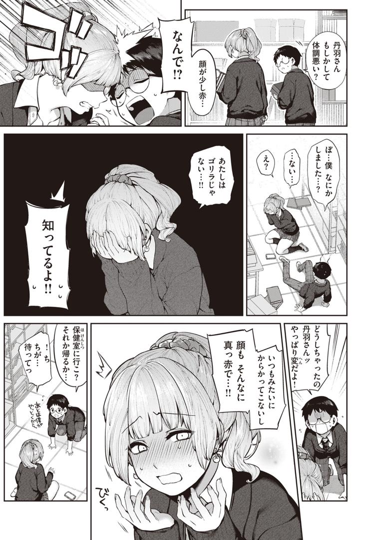 【エロ漫画】だだもれっ!【デジタル版限定おまけ付き】(玉ぼん)【b915awnmg02258】 【エロ漫画】だだもれっ!【デジタル版限定おまけ付き】(玉ぼん)【b915awnmg02258】