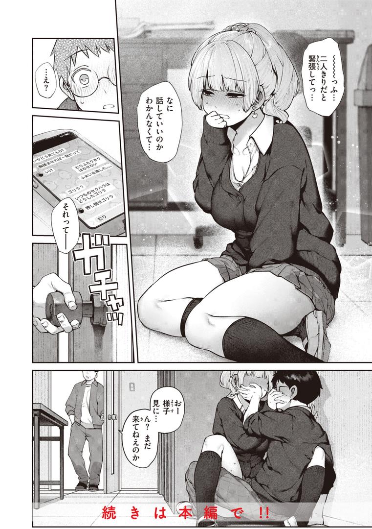 【エロ漫画】だだもれっ!【デジタル版限定おまけ付き】(玉ぼん)【b915awnmg02258】 【エロ漫画】だだもれっ!【デジタル版限定おまけ付き】(玉ぼん)【b915awnmg02258】
