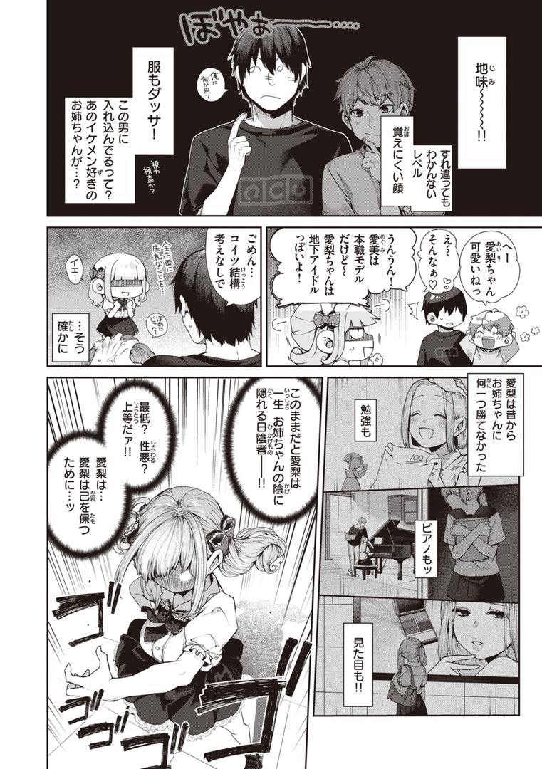 【エロ漫画】だだもれっ!【デジタル版限定おまけ付き】(玉ぼん)【b915awnmg02258】 【エロ漫画】だだもれっ!【デジタル版限定おまけ付き】(玉ぼん)【b915awnmg02258】