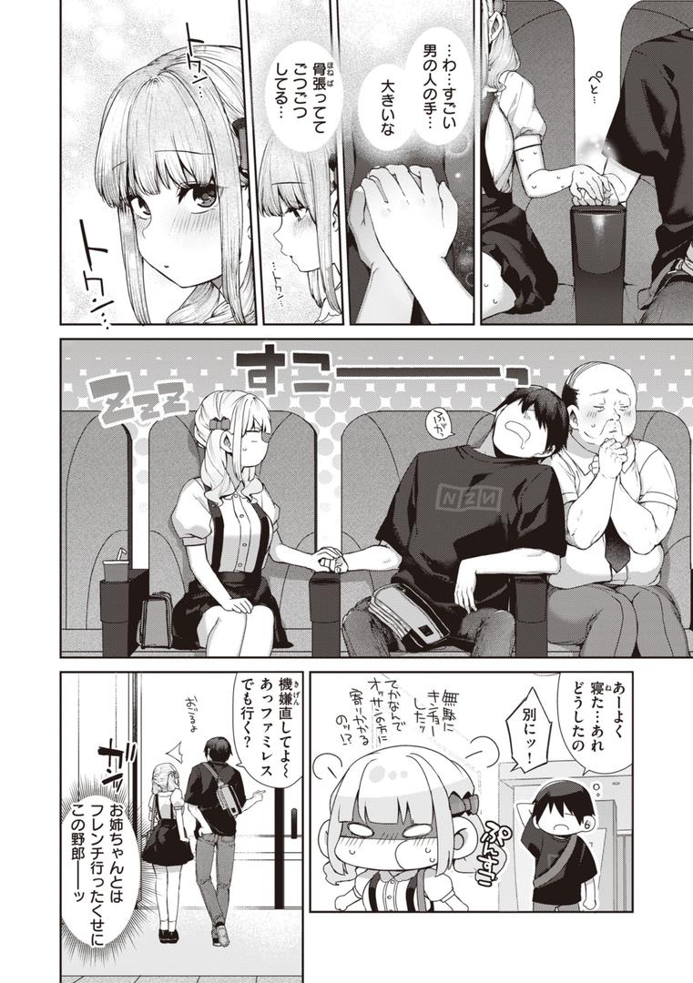 【エロ漫画】だだもれっ!【デジタル版限定おまけ付き】(玉ぼん)【b915awnmg02258】 【エロ漫画】だだもれっ!【デジタル版限定おまけ付き】(玉ぼん)【b915awnmg02258】