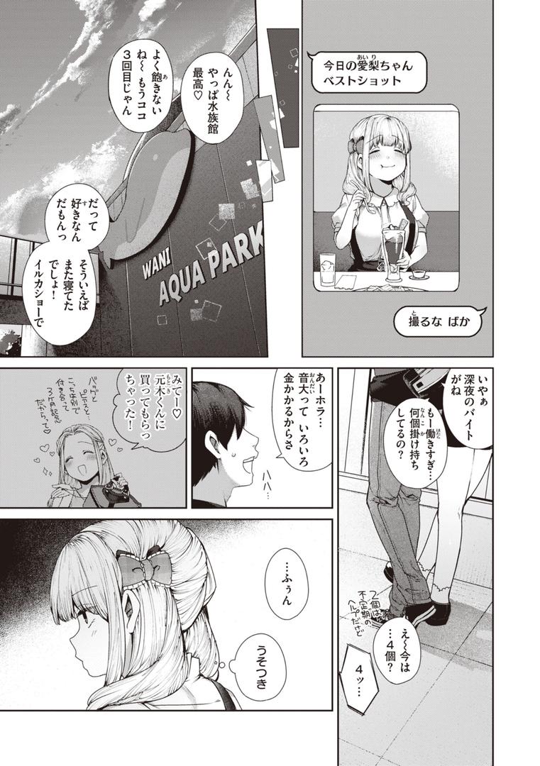【エロ漫画】だだもれっ!【デジタル版限定おまけ付き】(玉ぼん)【b915awnmg02258】 【エロ漫画】だだもれっ!【デジタル版限定おまけ付き】(玉ぼん)【b915awnmg02258】