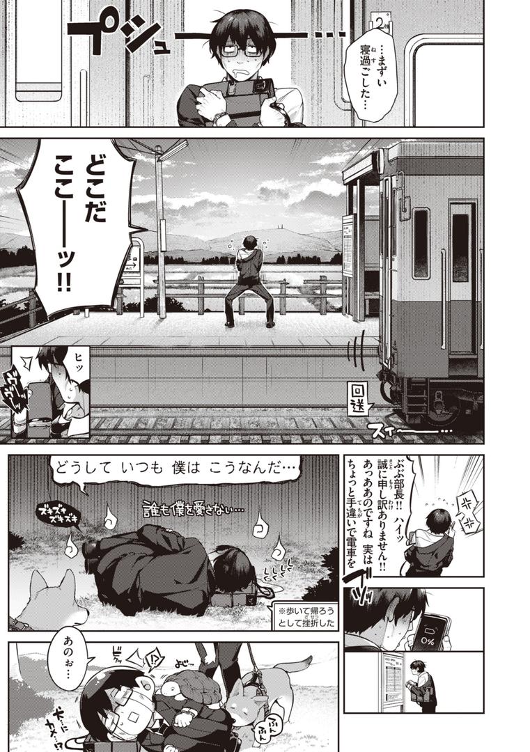 【エロ漫画】だだもれっ!【デジタル版限定おまけ付き】(玉ぼん)【b915awnmg02258】 【エロ漫画】だだもれっ!【デジタル版限定おまけ付き】(玉ぼん)【b915awnmg02258】