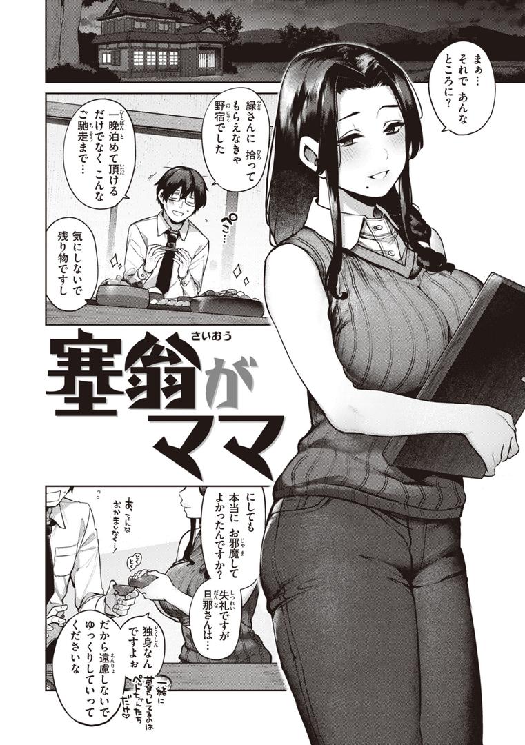 【エロ漫画】だだもれっ!【デジタル版限定おまけ付き】(玉ぼん)【b915awnmg02258】 【エロ漫画】だだもれっ!【デジタル版限定おまけ付き】(玉ぼん)【b915awnmg02258】