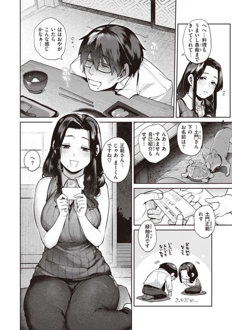 【エロ漫画】だだもれっ!【デジタル版限定おまけ付き】(玉ぼん)【b915awnmg02258】 【エロ漫画】だだもれっ!【デジタル版限定おまけ付き】(玉ぼん)【b915awnmg02258】