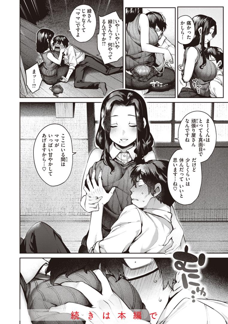 【エロ漫画】だだもれっ!【デジタル版限定おまけ付き】(玉ぼん)【b915awnmg02258】 【エロ漫画】だだもれっ!【デジタル版限定おまけ付き】(玉ぼん)【b915awnmg02258】