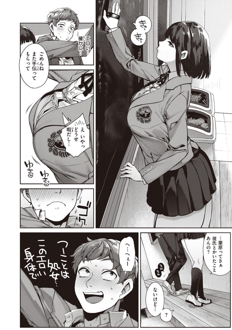 【エロ漫画】だだもれっ!【デジタル版限定おまけ付き】(玉ぼん)【b915awnmg02258】 【エロ漫画】だだもれっ!【デジタル版限定おまけ付き】(玉ぼん)【b915awnmg02258】