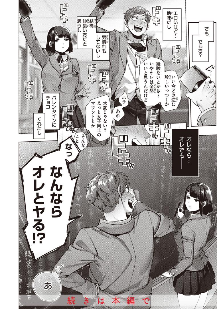 【エロ漫画】だだもれっ!【デジタル版限定おまけ付き】(玉ぼん)【b915awnmg02258】 【エロ漫画】だだもれっ!【デジタル版限定おまけ付き】(玉ぼん)【b915awnmg02258】