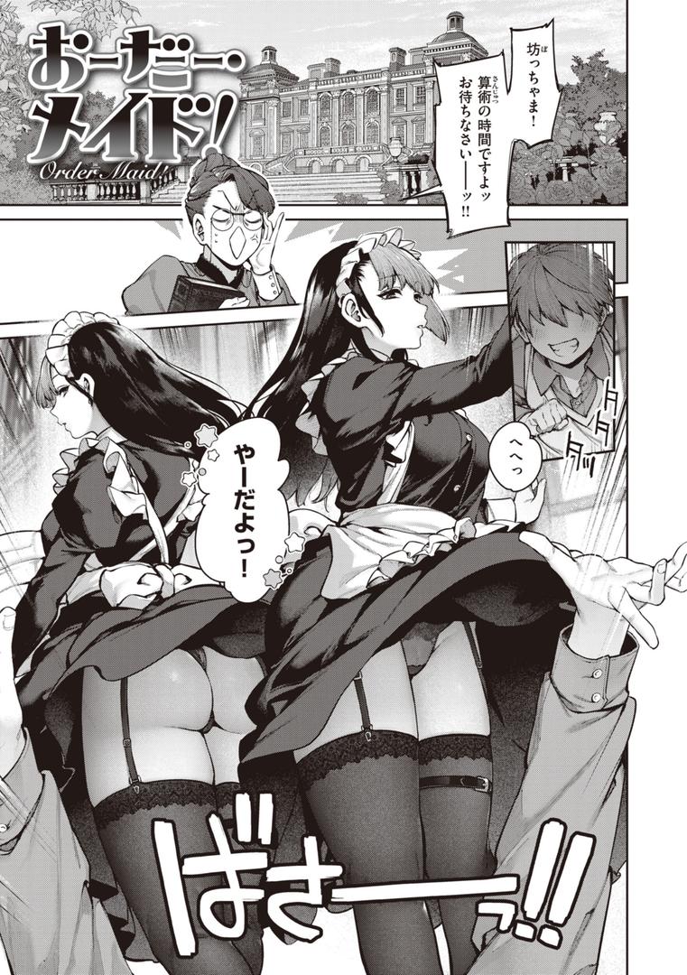 【エロ漫画】だだもれっ!【デジタル版限定おまけ付き】(玉ぼん)【b915awnmg02258】 【エロ漫画】だだもれっ!【デジタル版限定おまけ付き】(玉ぼん)【b915awnmg02258】