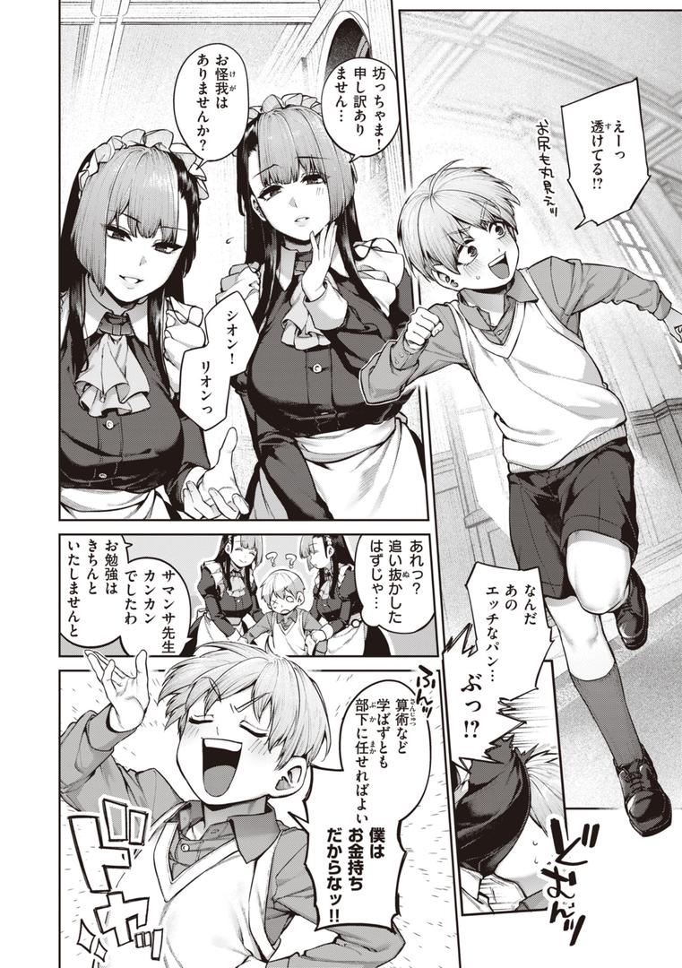 【エロ漫画】だだもれっ!【デジタル版限定おまけ付き】(玉ぼん)【b915awnmg02258】 【エロ漫画】だだもれっ!【デジタル版限定おまけ付き】(玉ぼん)【b915awnmg02258】
