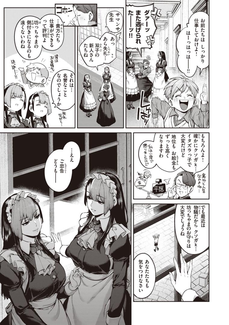 【エロ漫画】だだもれっ!【デジタル版限定おまけ付き】(玉ぼん)【b915awnmg02258】 【エロ漫画】だだもれっ!【デジタル版限定おまけ付き】(玉ぼん)【b915awnmg02258】