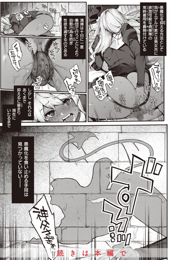 【エロ漫画】だだもれっ!【デジタル版限定おまけ付き】(玉ぼん)【b915awnmg02258】 【エロ漫画】だだもれっ!【デジタル版限定おまけ付き】(玉ぼん)【b915awnmg02258】