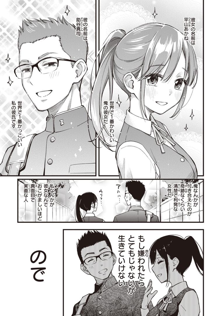 【エロ漫画】処女がサカっちゃだめですか?【デジタル版限定おまけ付き】(どじろー)【b915awnmg02260】 【エロ漫画】処女がサカっちゃだめですか?【デジタル版限定おまけ付き】(どじろー)【b915awnmg02260】