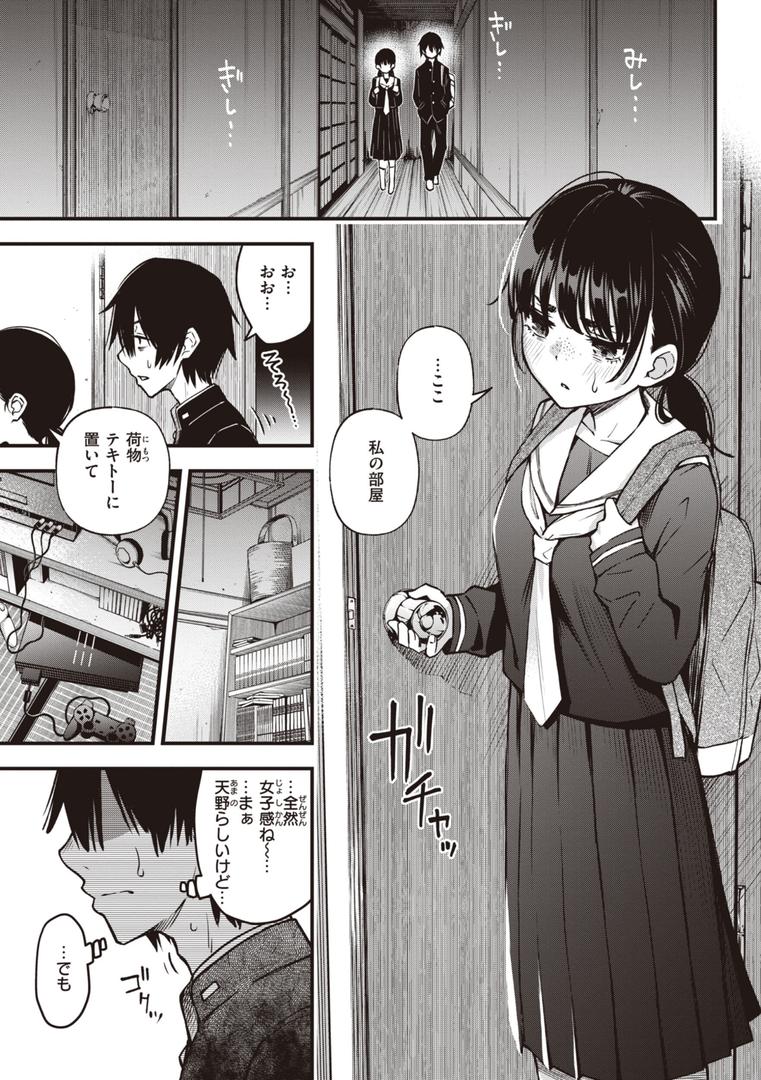 【エロ漫画】処女がサカっちゃだめですか?【デジタル版限定おまけ付き】(どじろー)【b915awnmg02260】 【エロ漫画】処女がサカっちゃだめですか?【デジタル版限定おまけ付き】(どじろー)【b915awnmg02260】