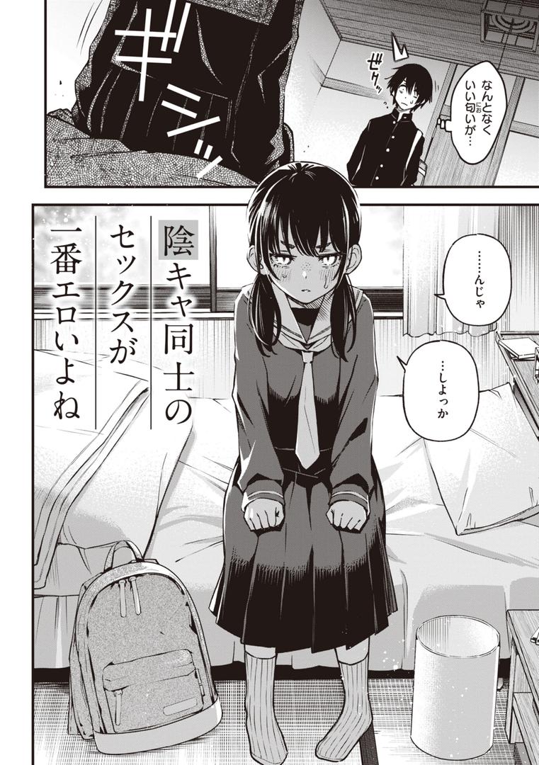 【エロ漫画】処女がサカっちゃだめですか?【デジタル版限定おまけ付き】(どじろー)【b915awnmg02260】 【エロ漫画】処女がサカっちゃだめですか?【デジタル版限定おまけ付き】(どじろー)【b915awnmg02260】