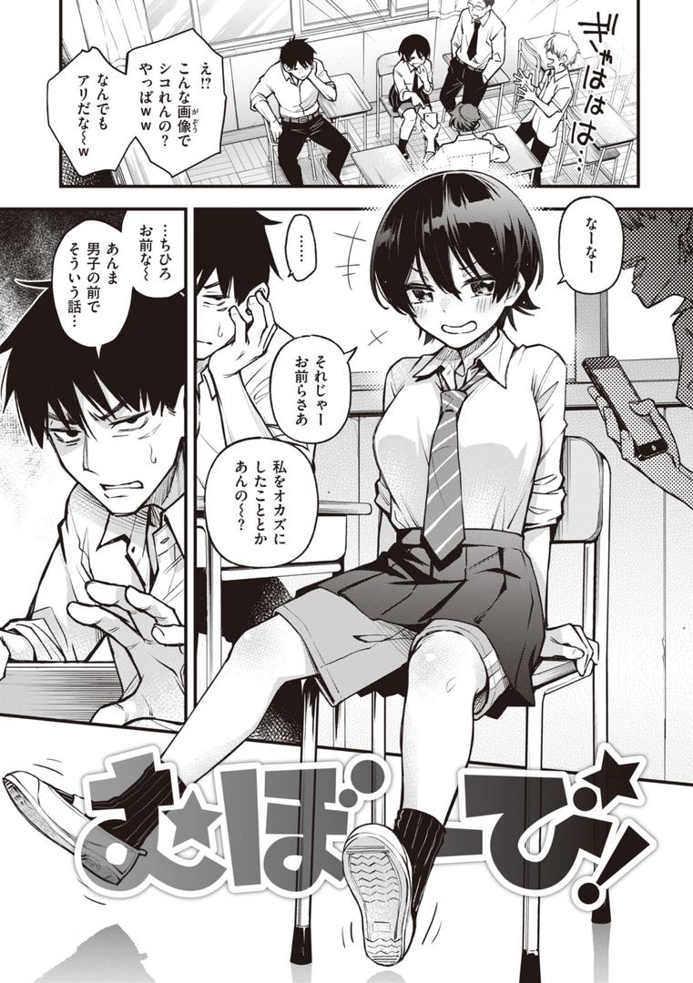 【エロ漫画】処女がサカっちゃだめですか?【デジタル版限定おまけ付き】(どじろー)【b915awnmg02260】 【エロ漫画】処女がサカっちゃだめですか?【デジタル版限定おまけ付き】(どじろー)【b915awnmg02260】