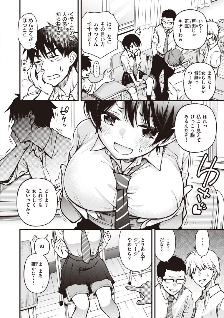 【エロ漫画】処女がサカっちゃだめですか?【デジタル版限定おまけ付き】(どじろー)【b915awnmg02260】 【エロ漫画】処女がサカっちゃだめですか?【デジタル版限定おまけ付き】(どじろー)【b915awnmg02260】