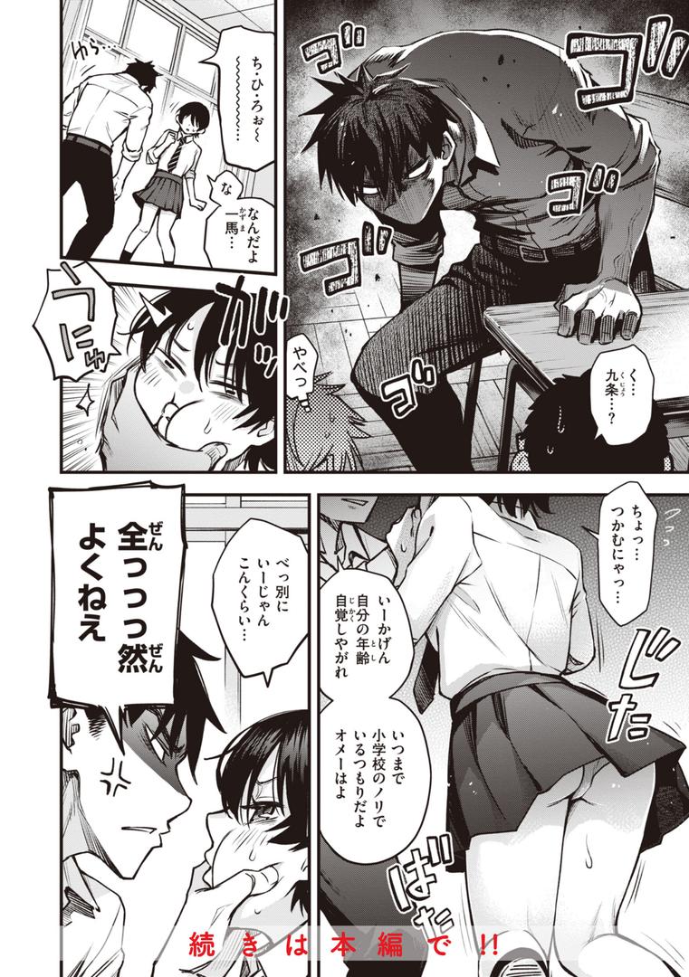 【エロ漫画】処女がサカっちゃだめですか?【デジタル版限定おまけ付き】(どじろー)【b915awnmg02260】 【エロ漫画】処女がサカっちゃだめですか?【デジタル版限定おまけ付き】(どじろー)【b915awnmg02260】