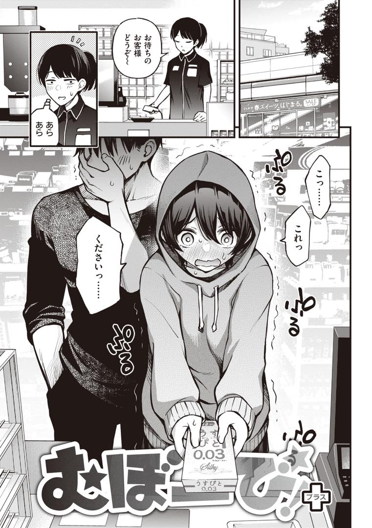 【エロ漫画】処女がサカっちゃだめですか?【デジタル版限定おまけ付き】(どじろー)【b915awnmg02260】 【エロ漫画】処女がサカっちゃだめですか?【デジタル版限定おまけ付き】(どじろー)【b915awnmg02260】