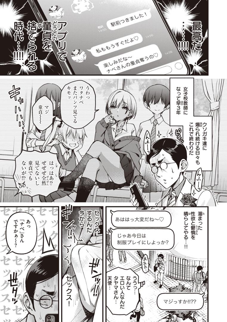 【エロ漫画】処女がサカっちゃだめですか?【デジタル版限定おまけ付き】(どじろー)【b915awnmg02260】 【エロ漫画】処女がサカっちゃだめですか?【デジタル版限定おまけ付き】(どじろー)【b915awnmg02260】