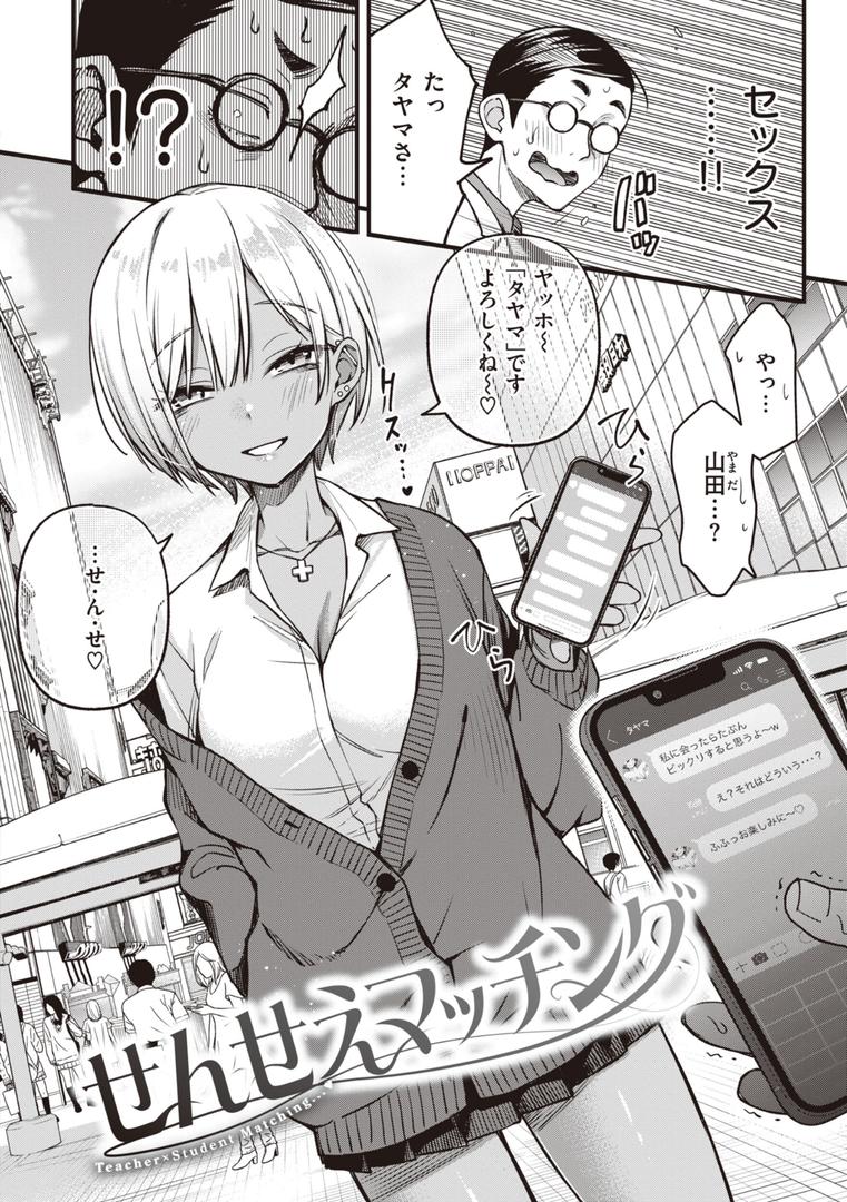 【エロ漫画】処女がサカっちゃだめですか?【デジタル版限定おまけ付き】(どじろー)【b915awnmg02260】 【エロ漫画】処女がサカっちゃだめですか?【デジタル版限定おまけ付き】(どじろー)【b915awnmg02260】