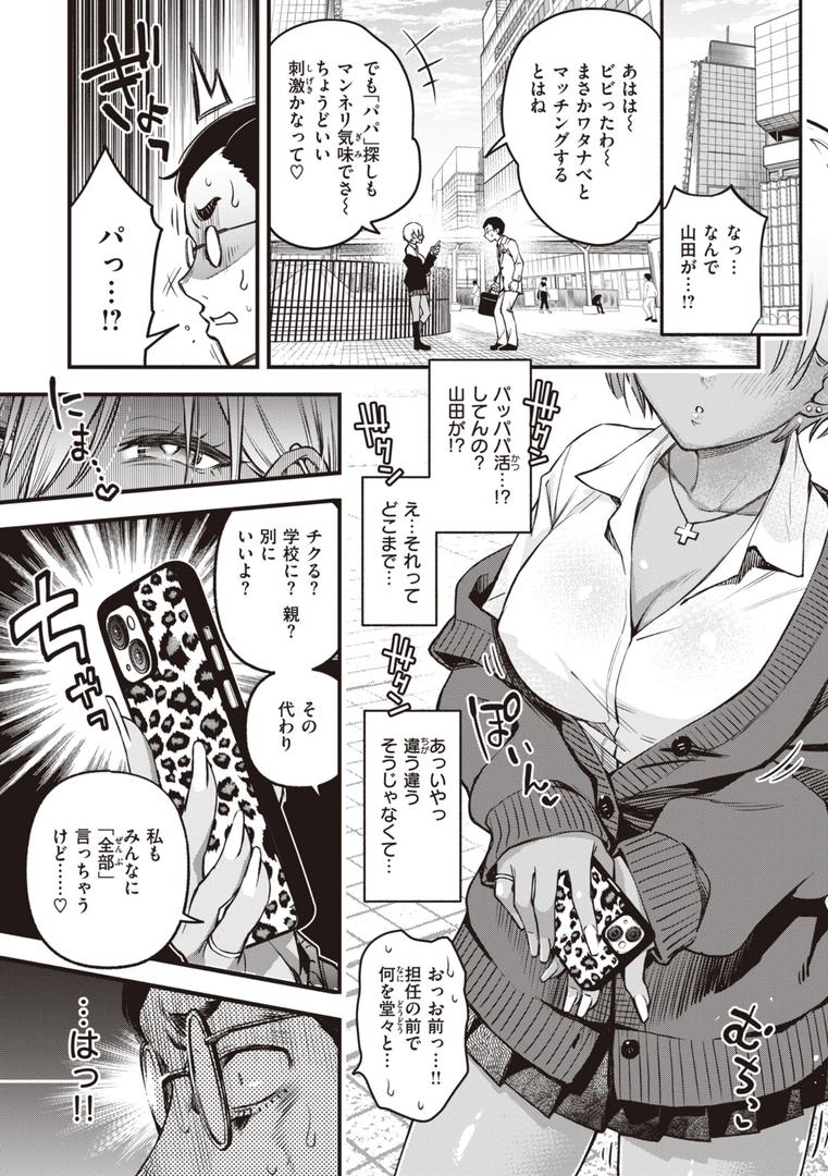 【エロ漫画】処女がサカっちゃだめですか?【デジタル版限定おまけ付き】(どじろー)【b915awnmg02260】 【エロ漫画】処女がサカっちゃだめですか?【デジタル版限定おまけ付き】(どじろー)【b915awnmg02260】