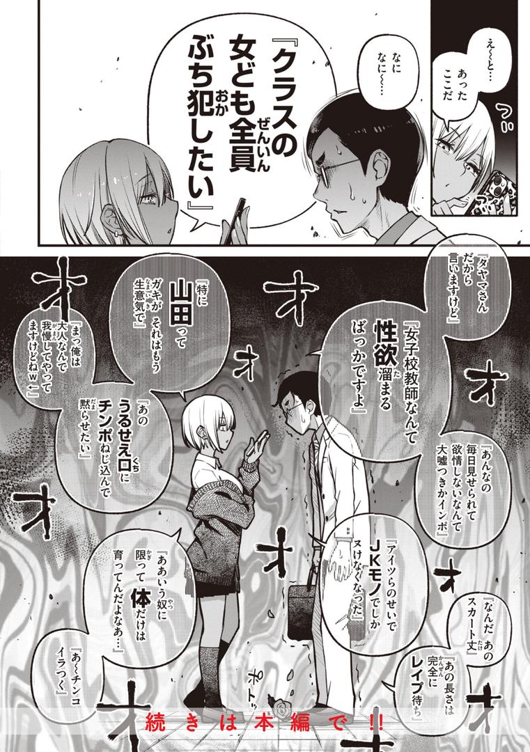 【エロ漫画】処女がサカっちゃだめですか?【デジタル版限定おまけ付き】(どじろー)【b915awnmg02260】 【エロ漫画】処女がサカっちゃだめですか?【デジタル版限定おまけ付き】(どじろー)【b915awnmg02260】