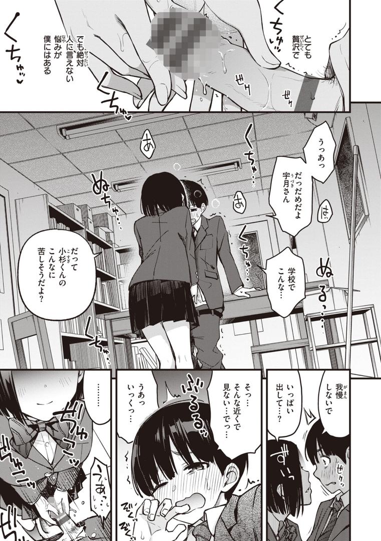 【エロ漫画】処女がサカっちゃだめですか?【デジタル版限定おまけ付き】(どじろー)【b915awnmg02260】 【エロ漫画】処女がサカっちゃだめですか?【デジタル版限定おまけ付き】(どじろー)【b915awnmg02260】
