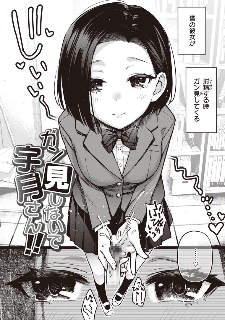 【エロ漫画】処女がサカっちゃだめですか?【デジタル版限定おまけ付き】(どじろー)【b915awnmg02260】 【エロ漫画】処女がサカっちゃだめですか?【デジタル版限定おまけ付き】(どじろー)【b915awnmg02260】