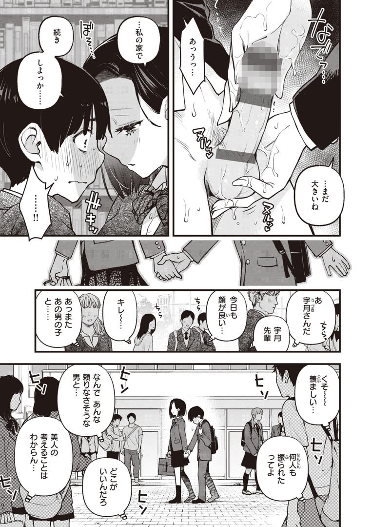 【エロ漫画】処女がサカっちゃだめですか?【デジタル版限定おまけ付き】(どじろー)【b915awnmg02260】 【エロ漫画】処女がサカっちゃだめですか?【デジタル版限定おまけ付き】(どじろー)【b915awnmg02260】