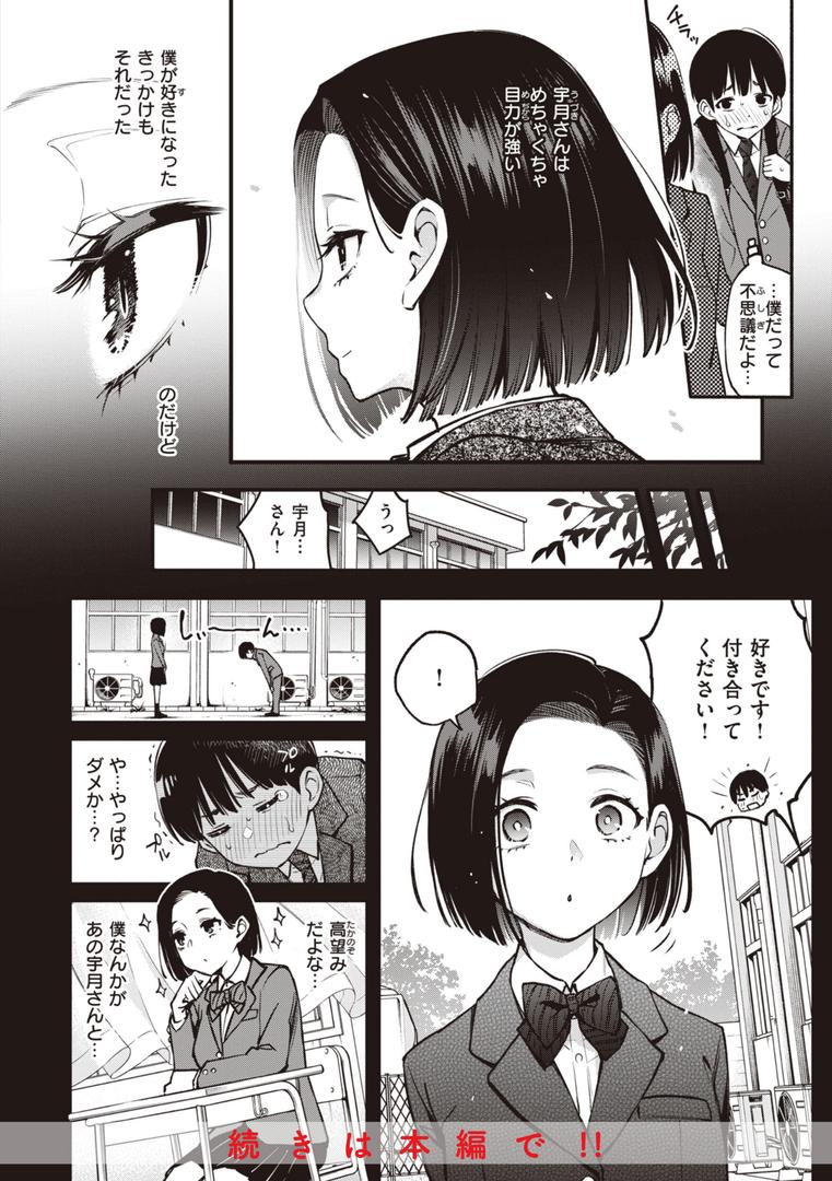 【エロ漫画】処女がサカっちゃだめですか?【デジタル版限定おまけ付き】(どじろー)【b915awnmg02260】 【エロ漫画】処女がサカっちゃだめですか?【デジタル版限定おまけ付き】(どじろー)【b915awnmg02260】