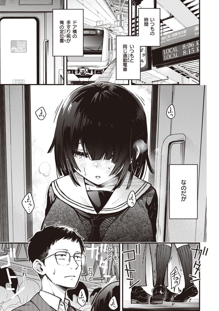 【エロ漫画】処女がサカっちゃだめですか?【デジタル版限定おまけ付き】(どじろー)【b915awnmg02260】 【エロ漫画】処女がサカっちゃだめですか?【デジタル版限定おまけ付き】(どじろー)【b915awnmg02260】
