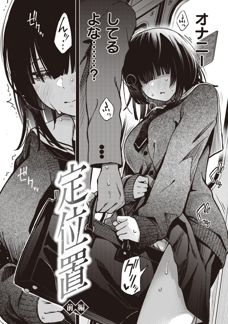 【エロ漫画】処女がサカっちゃだめですか?【デジタル版限定おまけ付き】(どじろー)【b915awnmg02260】 【エロ漫画】処女がサカっちゃだめですか?【デジタル版限定おまけ付き】(どじろー)【b915awnmg02260】