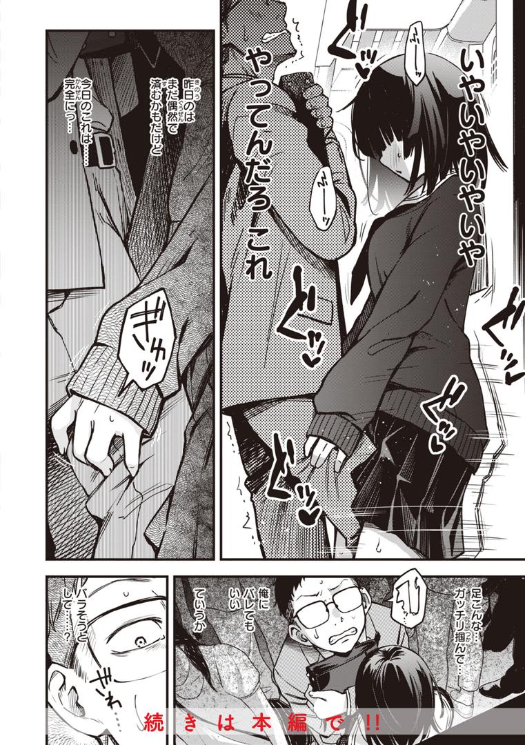 【エロ漫画】処女がサカっちゃだめですか?【デジタル版限定おまけ付き】(どじろー)【b915awnmg02260】 【エロ漫画】処女がサカっちゃだめですか?【デジタル版限定おまけ付き】(どじろー)【b915awnmg02260】