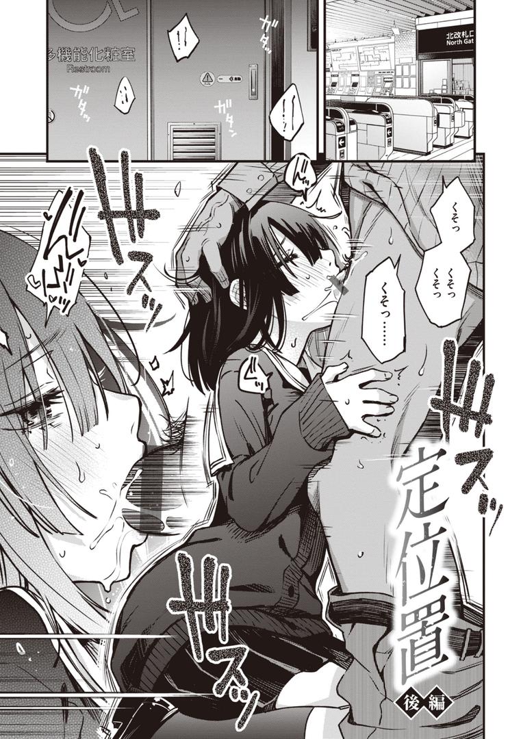 【エロ漫画】処女がサカっちゃだめですか?【デジタル版限定おまけ付き】(どじろー)【b915awnmg02260】 【エロ漫画】処女がサカっちゃだめですか?【デジタル版限定おまけ付き】(どじろー)【b915awnmg02260】