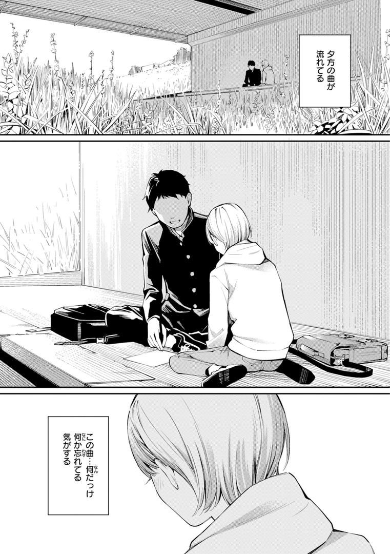 【エロ漫画】ないしょですよ。（ほしとラッキー）【b915awnmg02281】