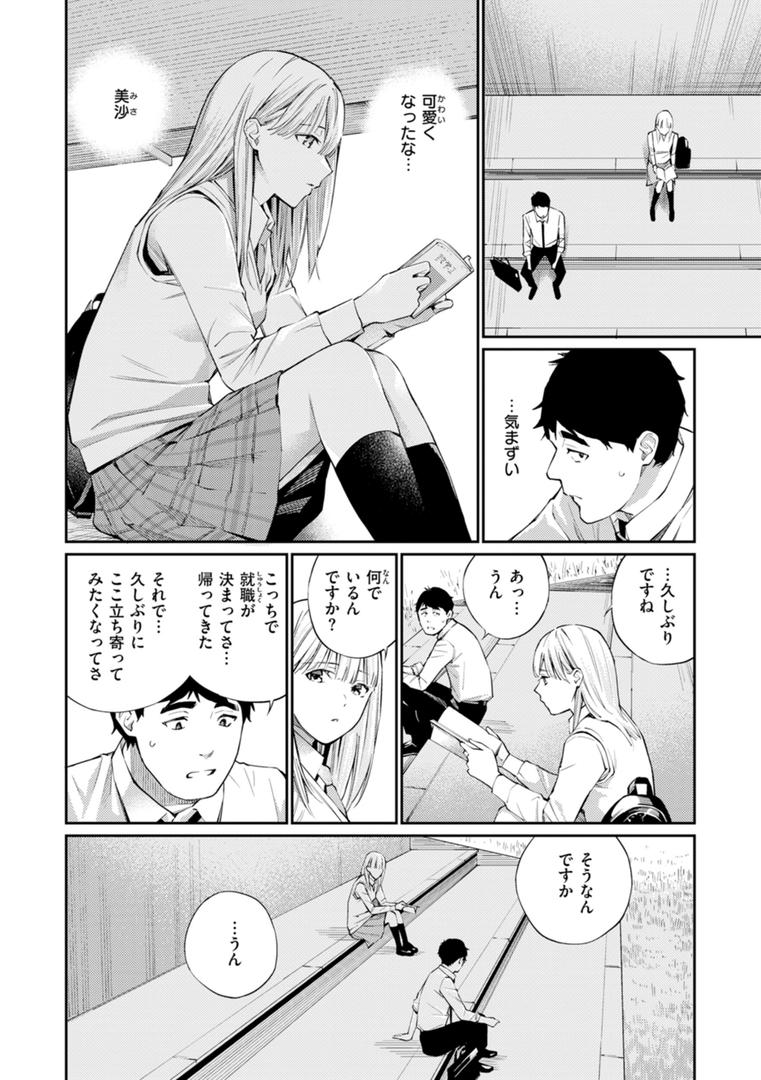 【エロ漫画】ないしょですよ。（ほしとラッキー）【b915awnmg02281】