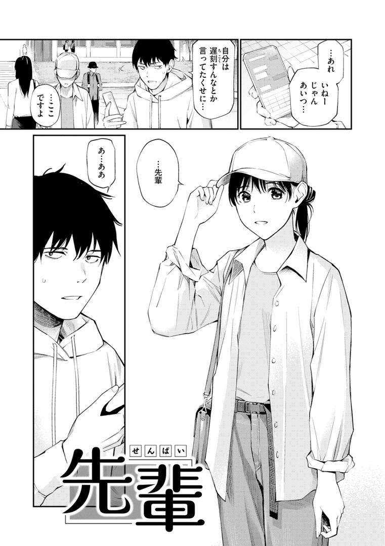 【エロ漫画】ないしょですよ。（ほしとラッキー）【b915awnmg02281】