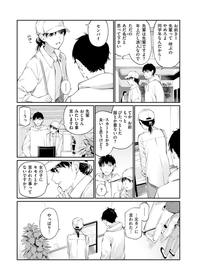 【エロ漫画】ないしょですよ。（ほしとラッキー）【b915awnmg02281】